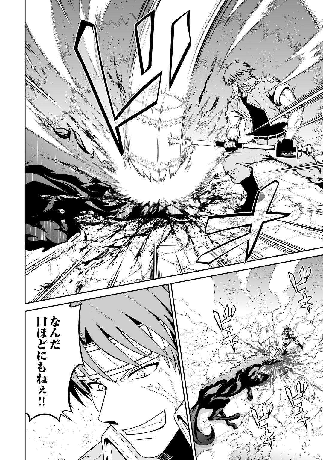 JARYUU TENSEI - raw - Chapter 30 - https://jpdd.ccdd.to/JPDD/jaryuutensei/134503/iauqbjnfg4o.jpg
