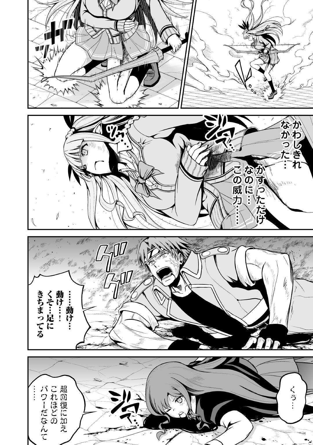 JARYUU TENSEI - raw - Chapter 30 - https://jpdd.ccdd.to/JPDD/jaryuutensei/134503/ivohjesleem.jpg