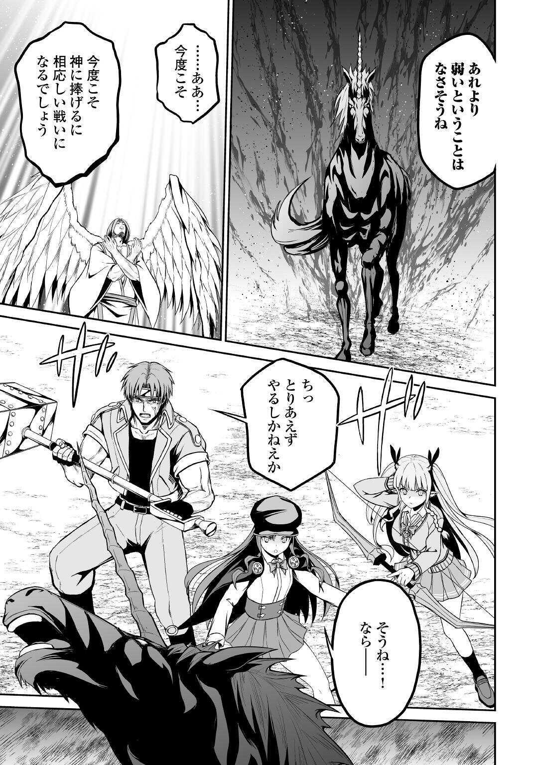 JARYUU TENSEI - raw - Chapter 30 - https://jpdd.ccdd.to/JPDD/jaryuutensei/134503/mes1pi3n30b.jpg