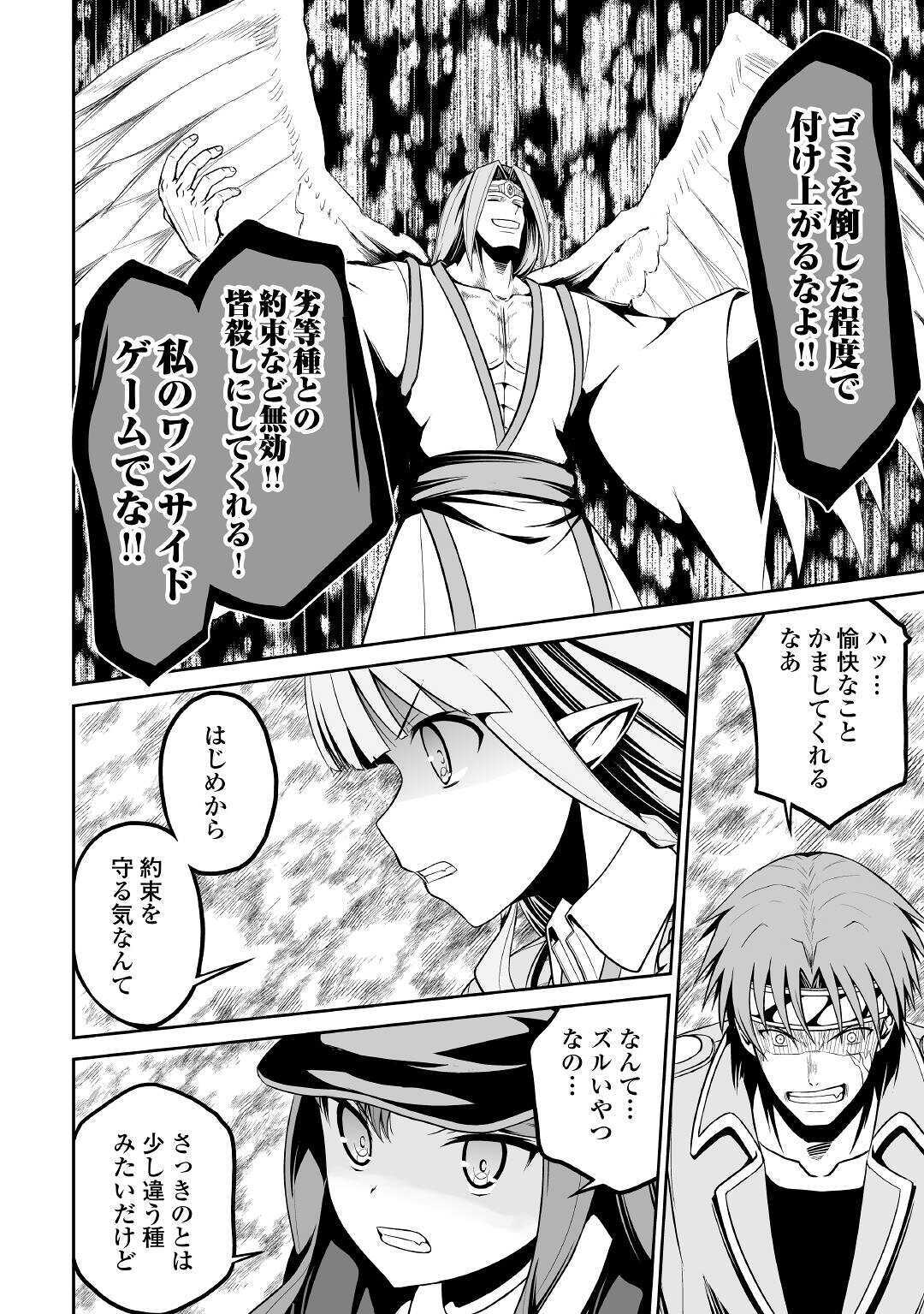 JARYUU TENSEI - raw - Chapter 30 - https://jpdd.ccdd.to/JPDD/jaryuutensei/134503/o22rodhl2qw.jpg