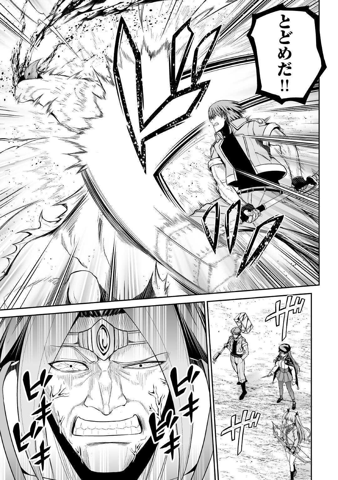 JARYUU TENSEI - raw - Chapter 30 - https://jpdd.ccdd.to/JPDD/jaryuutensei/134503/pyaa5ffnqlk.jpg