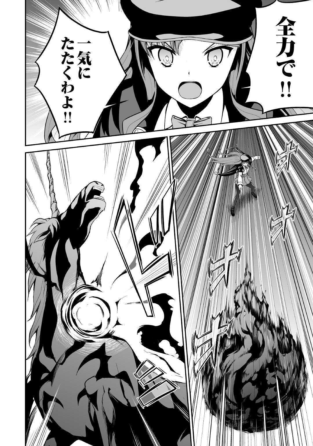 JARYUU TENSEI - raw - Chapter 30 - https://jpdd.ccdd.to/JPDD/jaryuutensei/134503/qhevdahr2uh.jpg