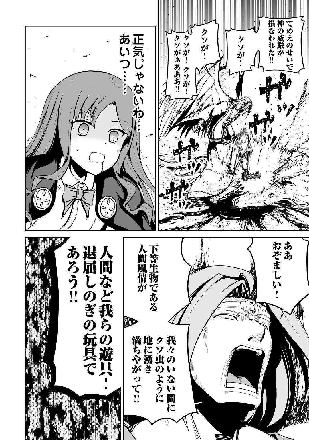JARYUU TENSEI - raw - Chapter 30 - https://jpdd.ccdd.to/JPDD/jaryuutensei/134503/rtvryo0gzaq.jpg