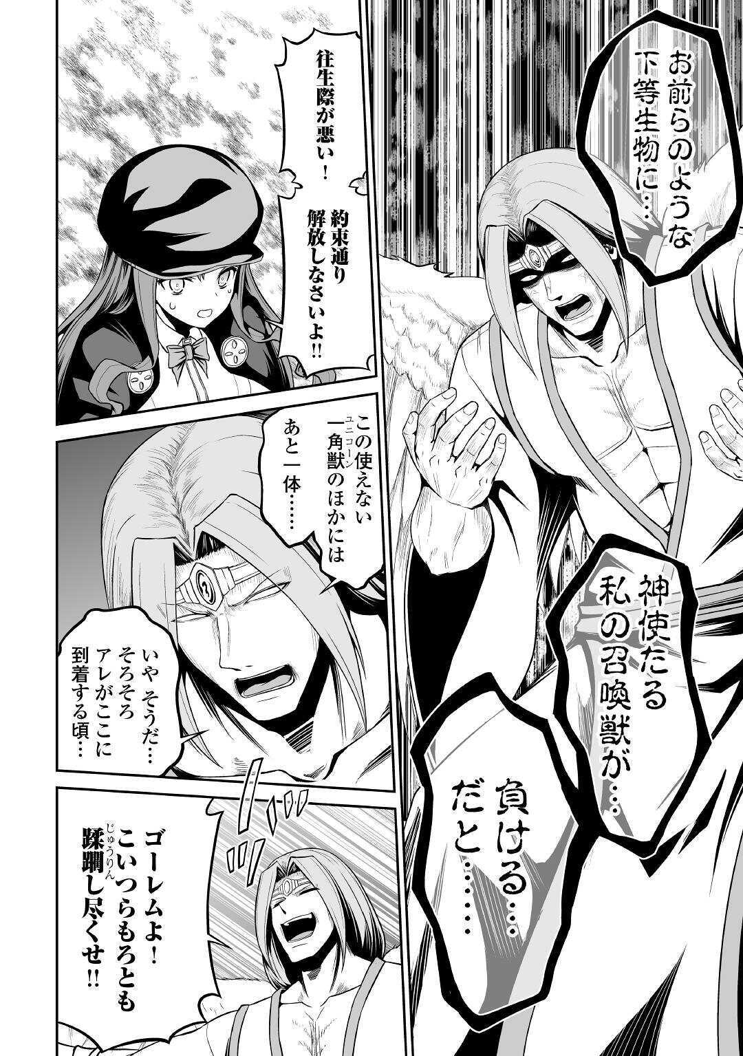 JARYUU TENSEI - raw - Chapter 30 - https://jpdd.ccdd.to/JPDD/jaryuutensei/134503/tryu1fdipw3.jpg