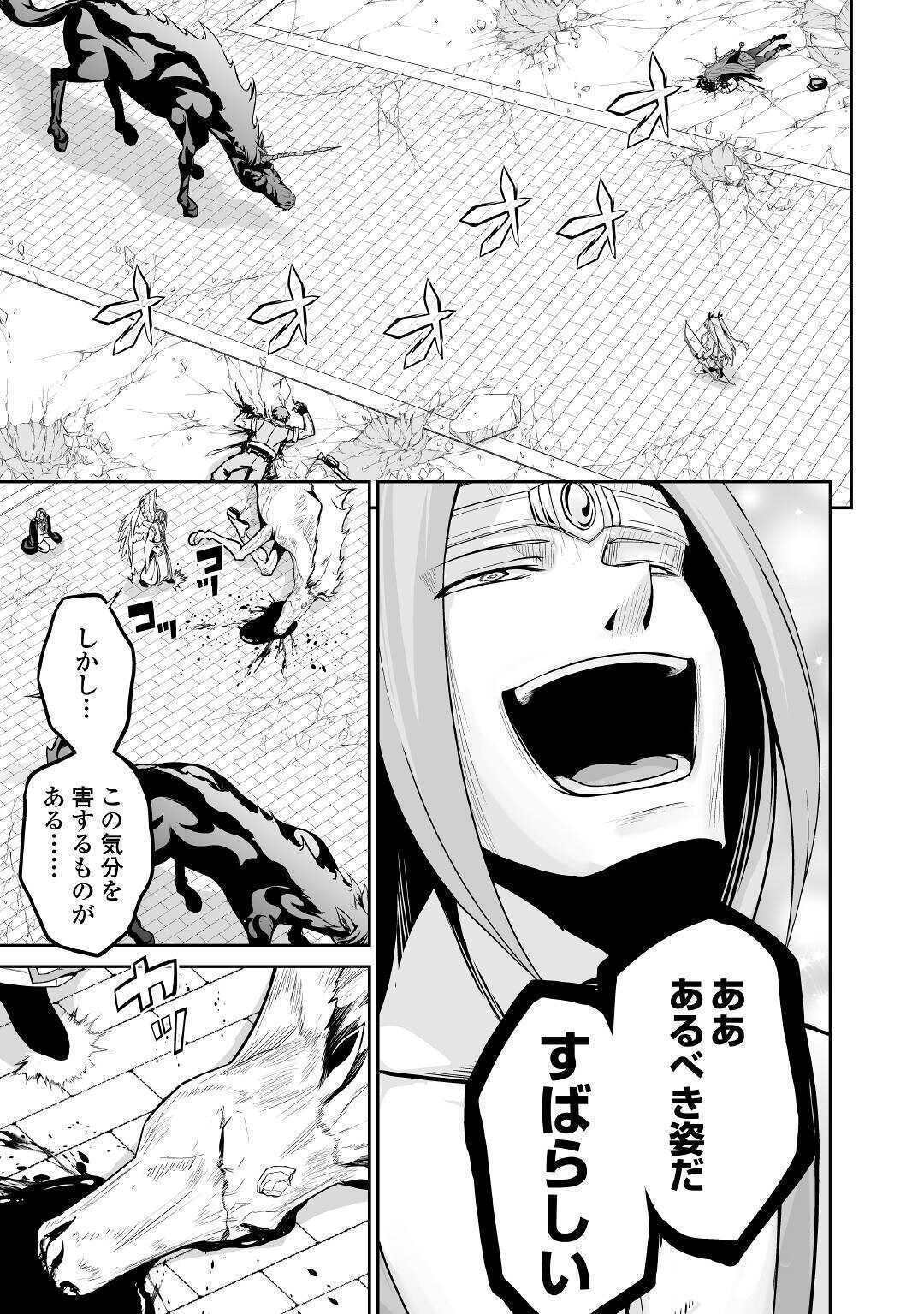 JARYUU TENSEI - raw - Chapter 30 - https://jpdd.ccdd.to/JPDD/jaryuutensei/134503/zqeher3kyqr.jpg