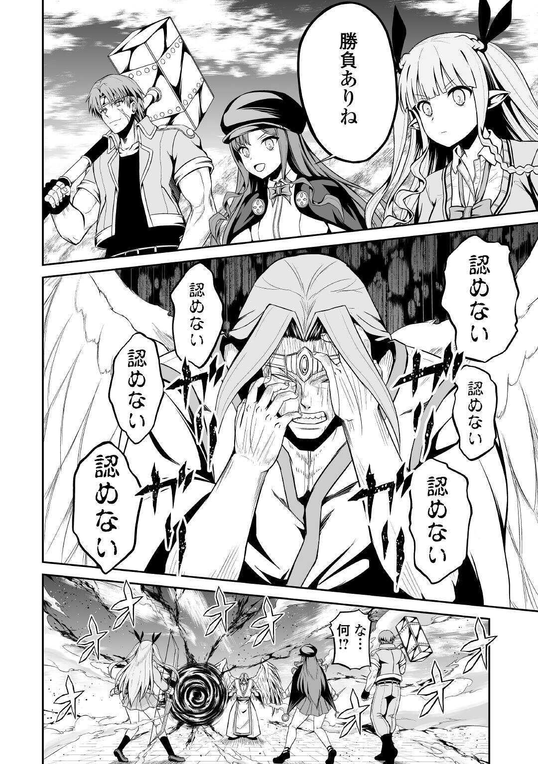 JARYUU TENSEI - raw - Chapter 30 - https://jpdd.ccdd.to/JPDD/jaryuutensei/134503/zyvp4qamc2e.jpg