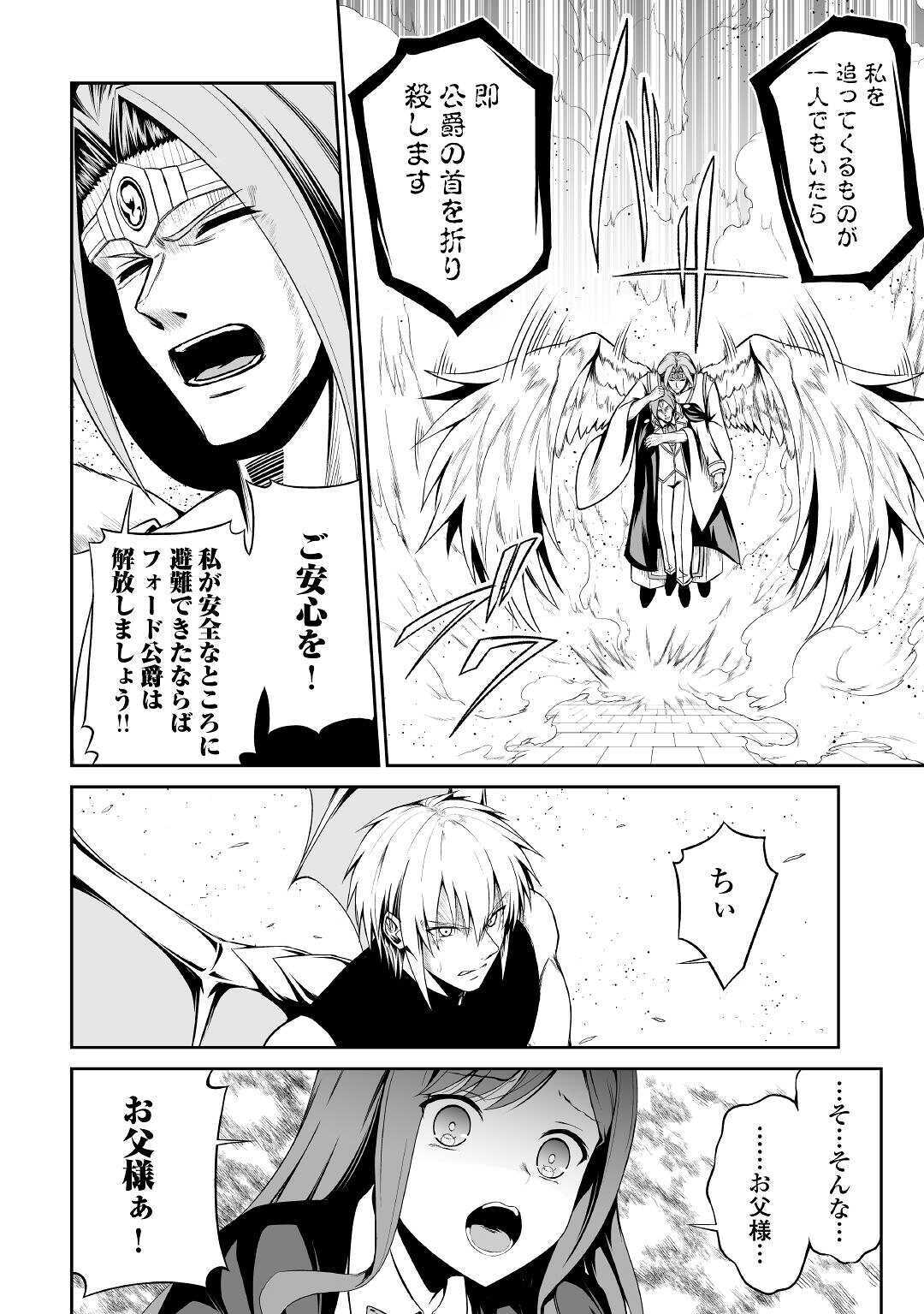 JARYUU TENSEI - raw - Chapter 31 - https://jpdd.ccdd.to/JPDD/jaryuutensei/138166/01iye3hki53.jpg