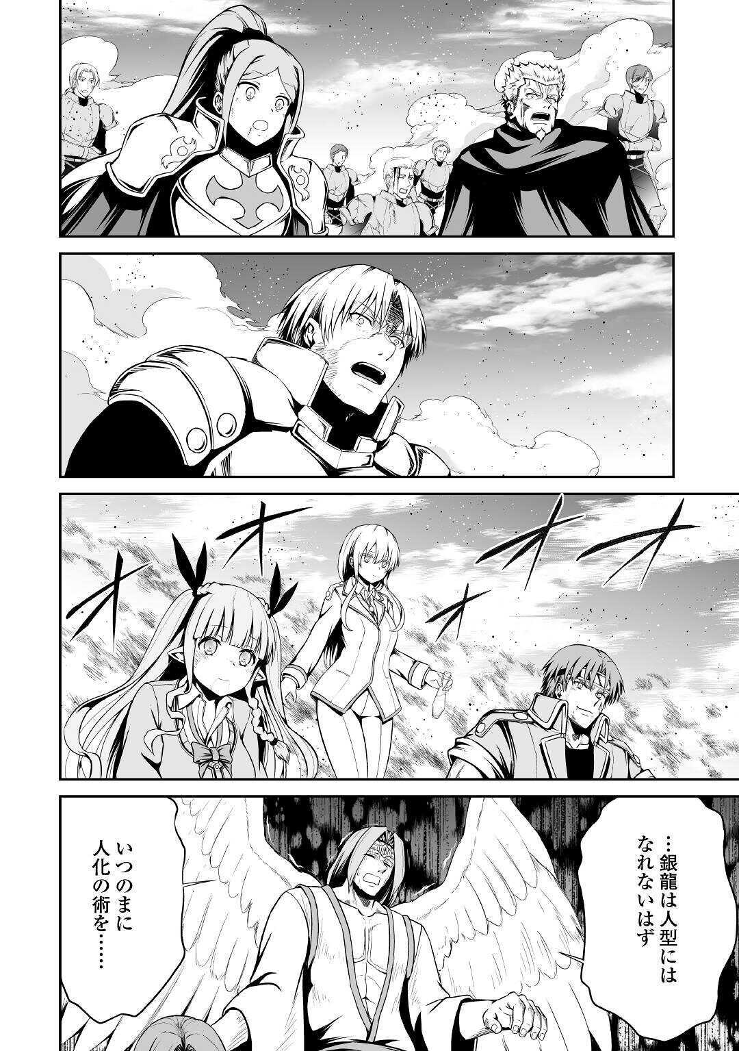 JARYUU TENSEI - raw - Chapter 31 - https://jpdd.ccdd.to/JPDD/jaryuutensei/138166/1vopb1fzqck.jpg