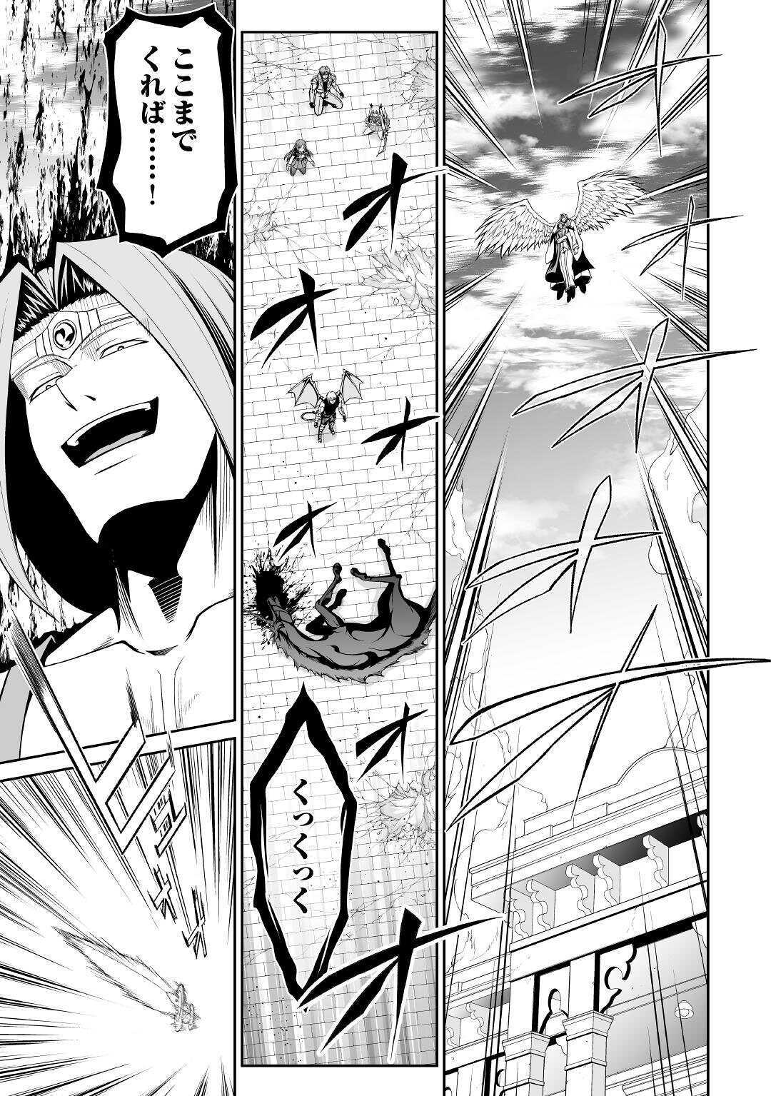 JARYUU TENSEI - raw - Chapter 31 - https://jpdd.ccdd.to/JPDD/jaryuutensei/138166/cnwyqybios3.jpg
