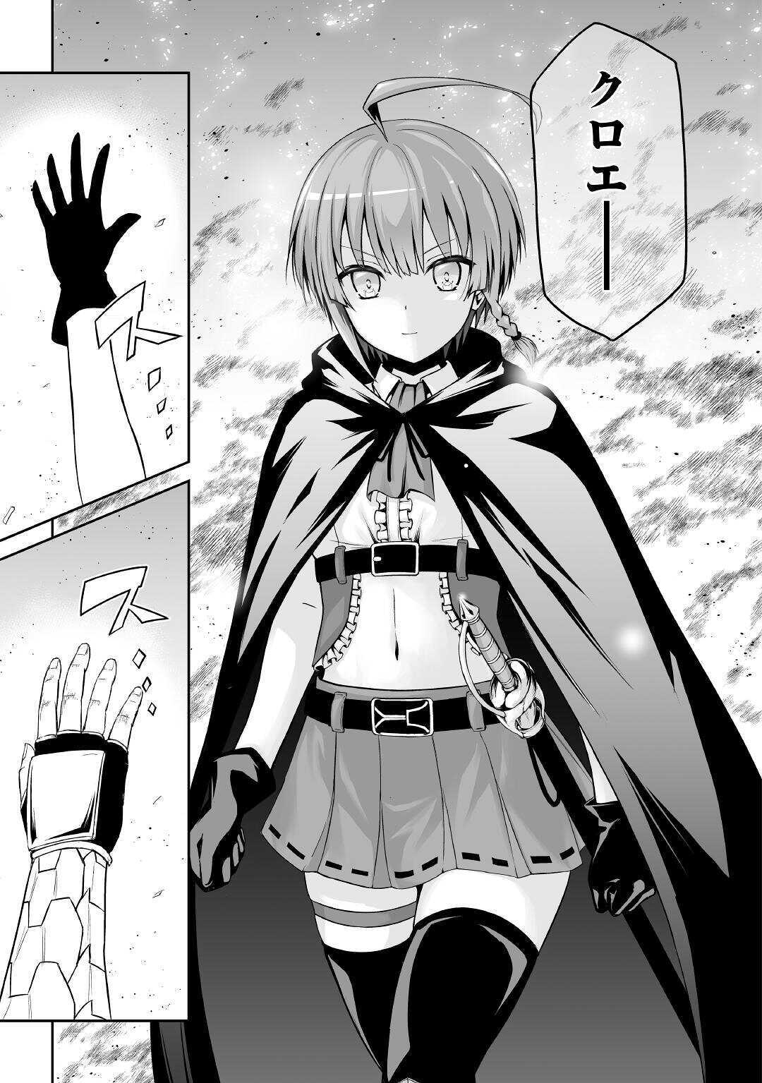 JARYUU TENSEI - raw - Chapter 31 - https://jpdd.ccdd.to/JPDD/jaryuutensei/138166/cxyywcfe44v.jpg