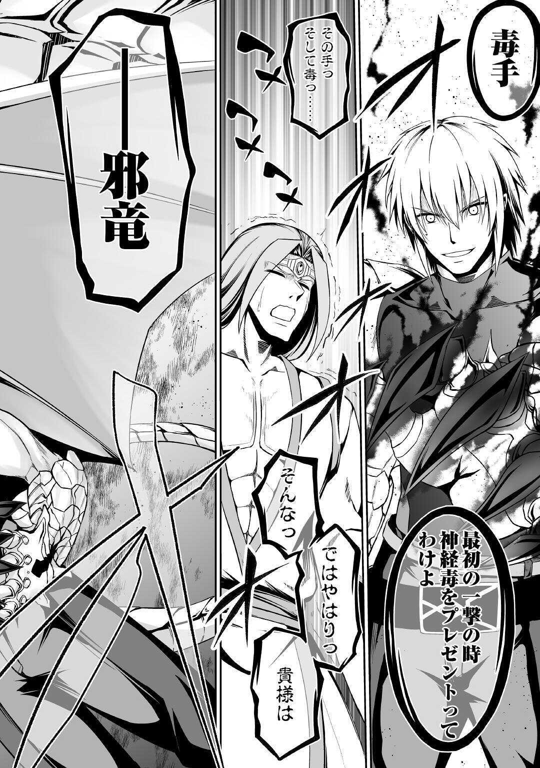 JARYUU TENSEI - raw - Chapter 31 - https://jpdd.ccdd.to/JPDD/jaryuutensei/138166/f00zesdivmh.jpg