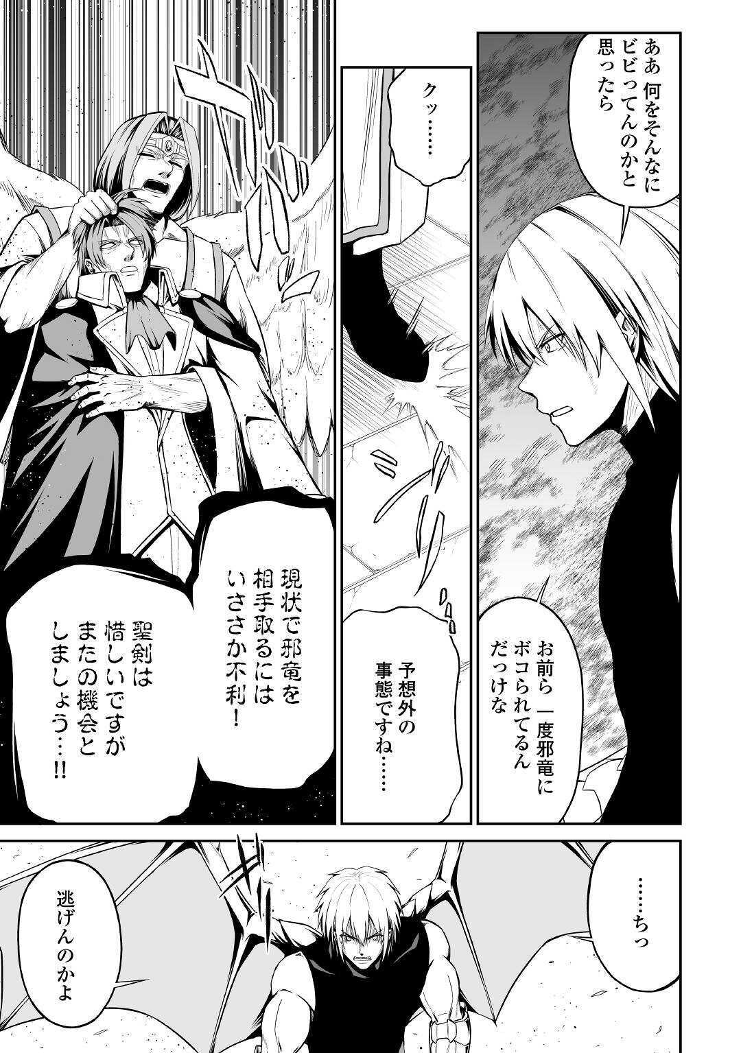 JARYUU TENSEI - raw - Chapter 31 - https://jpdd.ccdd.to/JPDD/jaryuutensei/138166/gvzmexegsgw.jpg