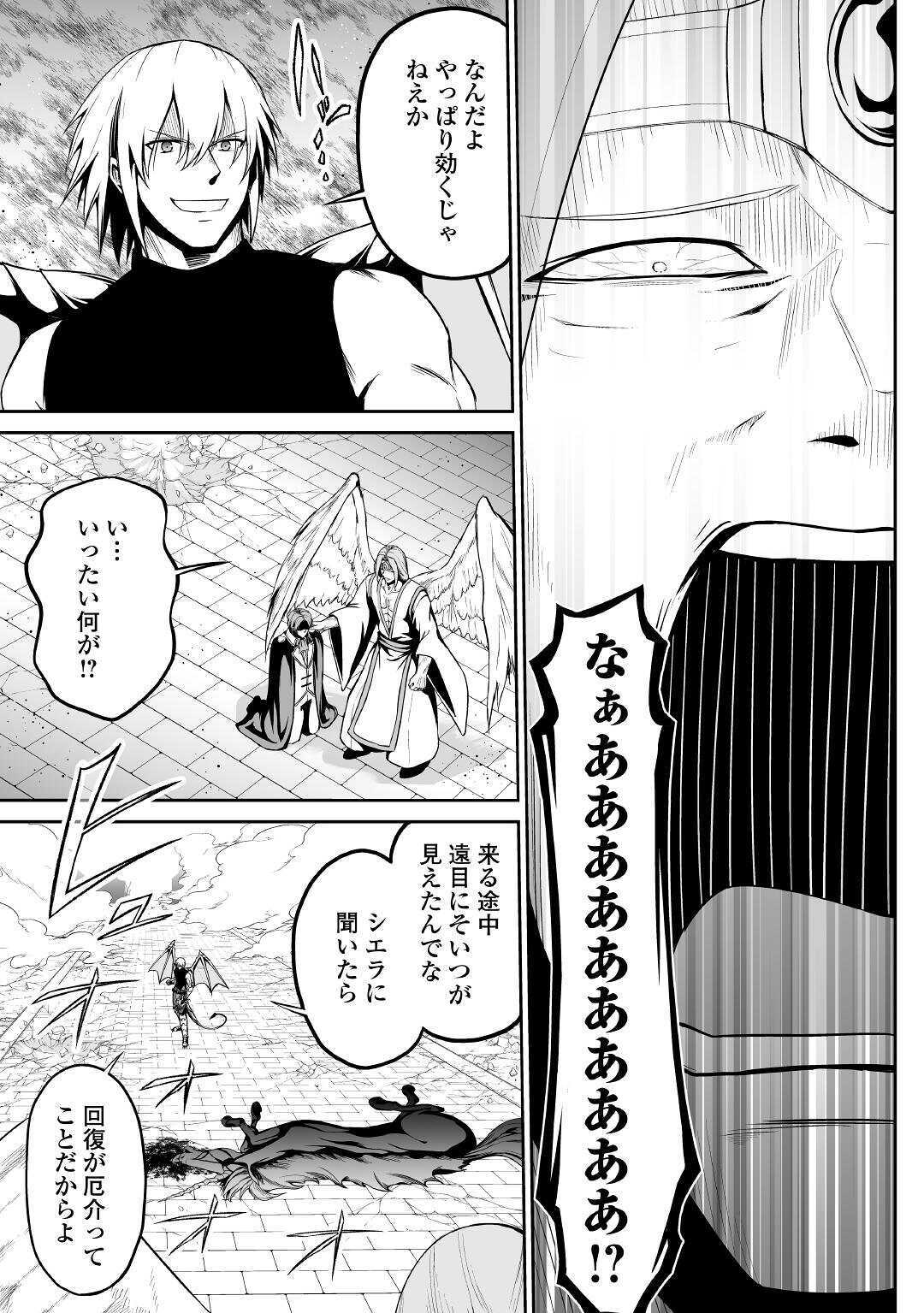 JARYUU TENSEI - raw - Chapter 31 - https://jpdd.ccdd.to/JPDD/jaryuutensei/138166/pfyxp0l52p3.jpg
