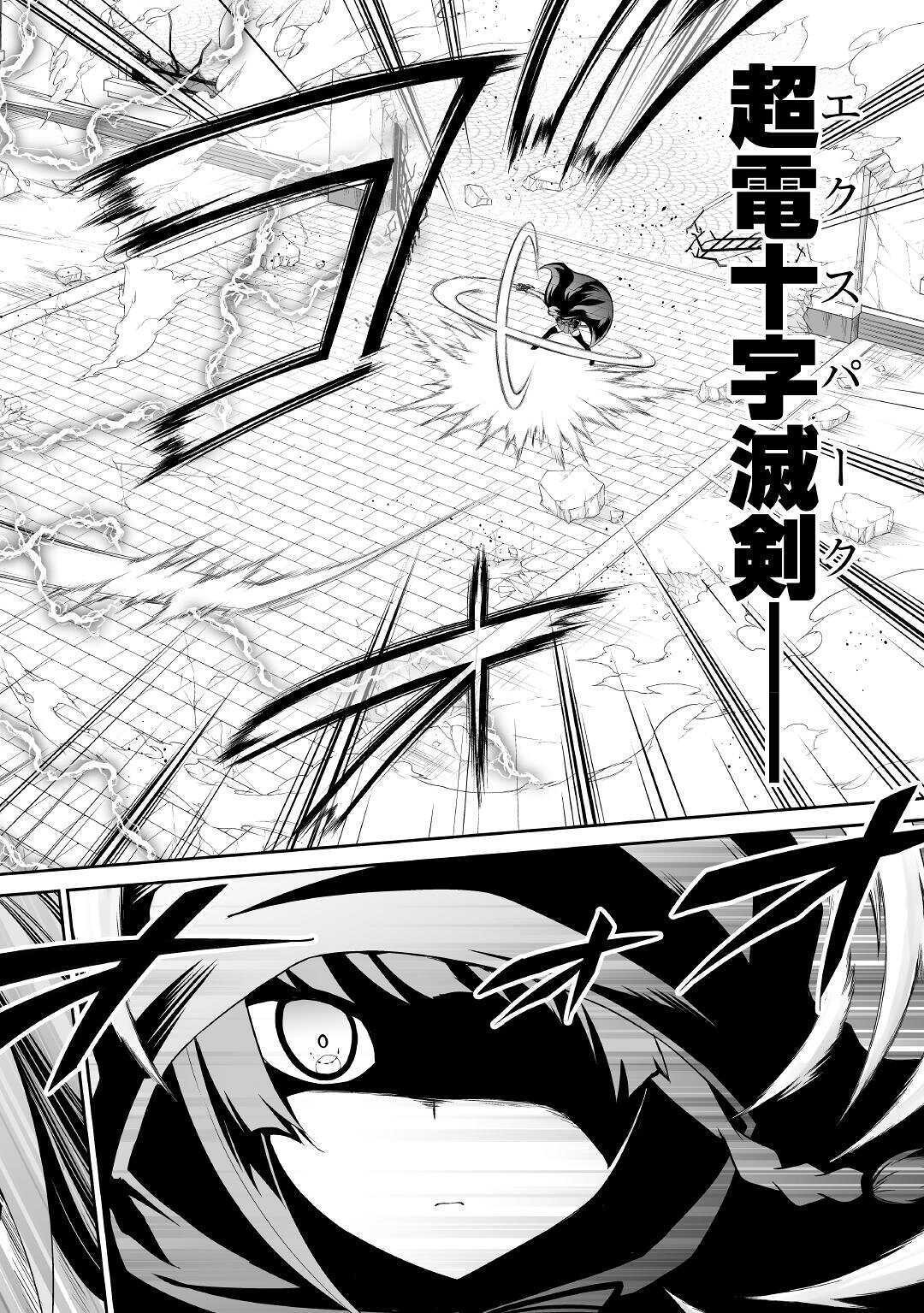 JARYUU TENSEI - raw - Chapter 31 - https://jpdd.ccdd.to/JPDD/jaryuutensei/138166/rzjrq0d5qjm.jpg
