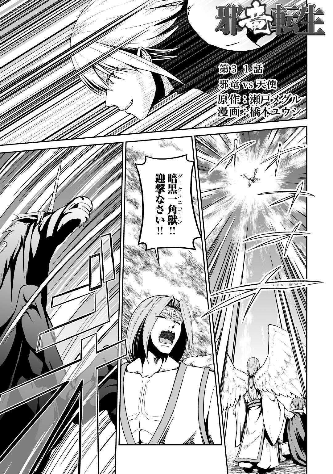 JARYUU TENSEI - raw - Chapter 31 - https://jpdd.ccdd.to/JPDD/jaryuutensei/138166/tjsu3flupj1.jpg