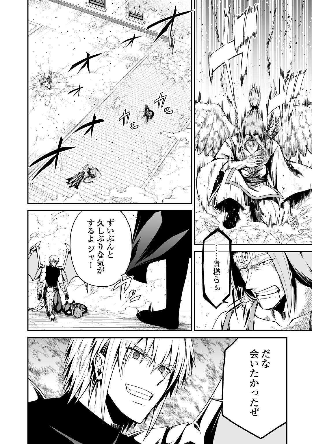 JARYUU TENSEI - raw - Chapter 31 - https://jpdd.ccdd.to/JPDD/jaryuutensei/138166/xvwmalgoull.jpg