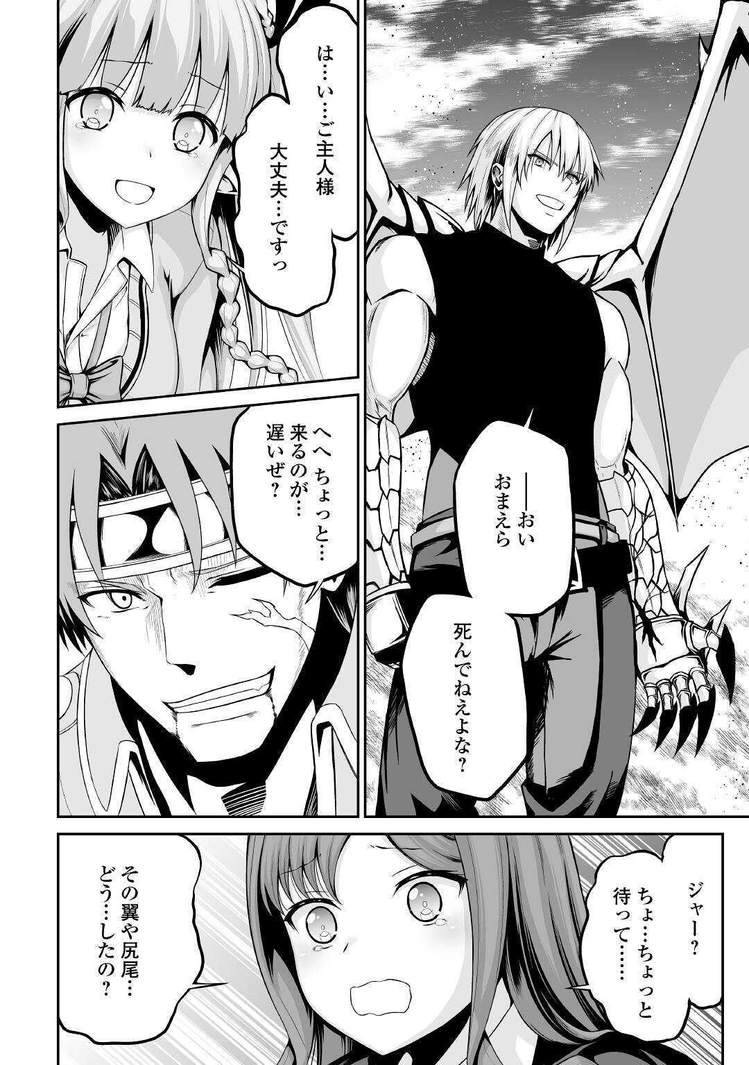 JARYUU TENSEI - raw - Chapter 31 - https://jpdd.ccdd.to/JPDD/jaryuutensei/138166/yvbnd3fkbqx.jpg
