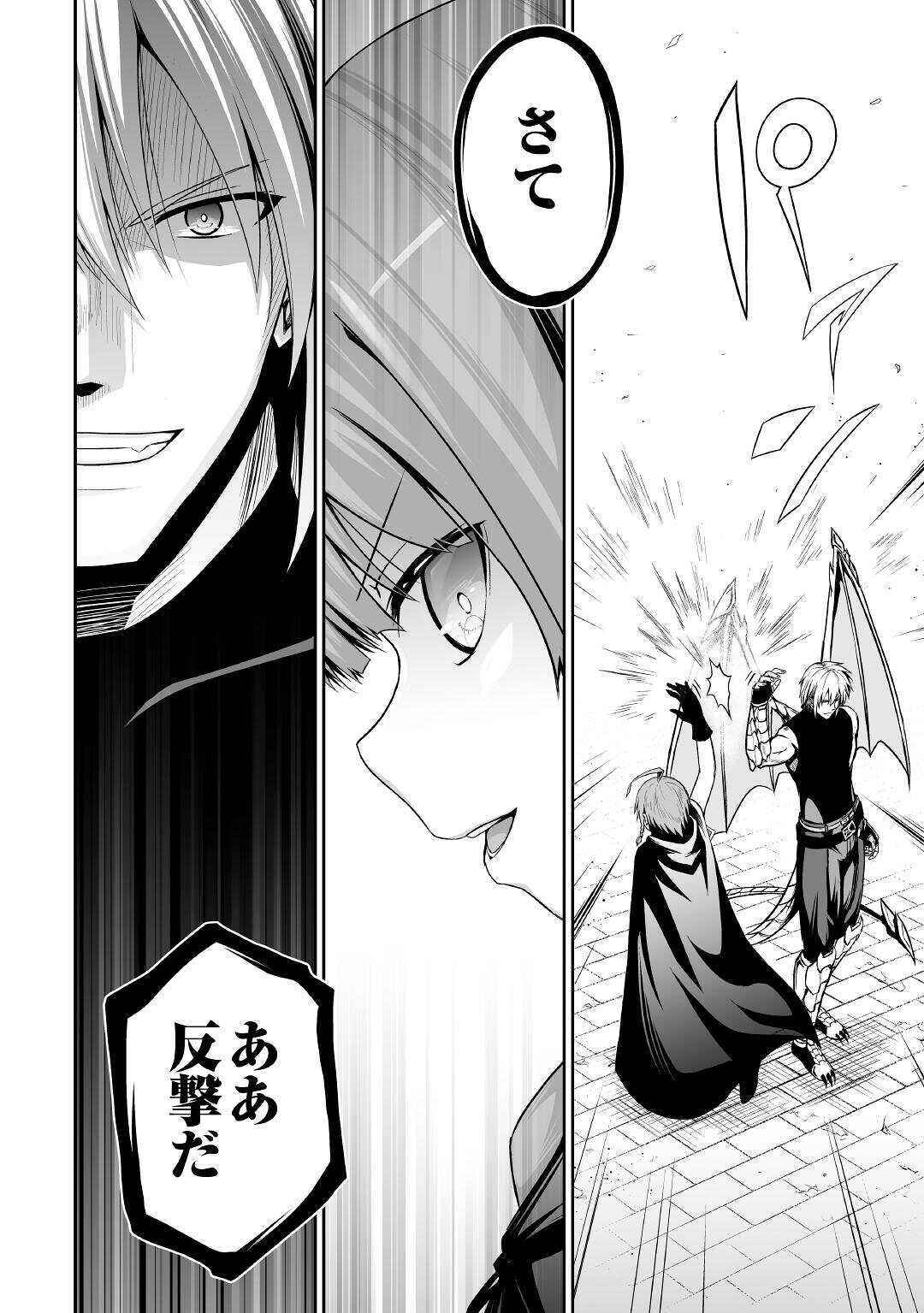 JARYUU TENSEI - raw - Chapter 31 - https://jpdd.ccdd.to/JPDD/jaryuutensei/138166/yyxl10xwjth.jpg