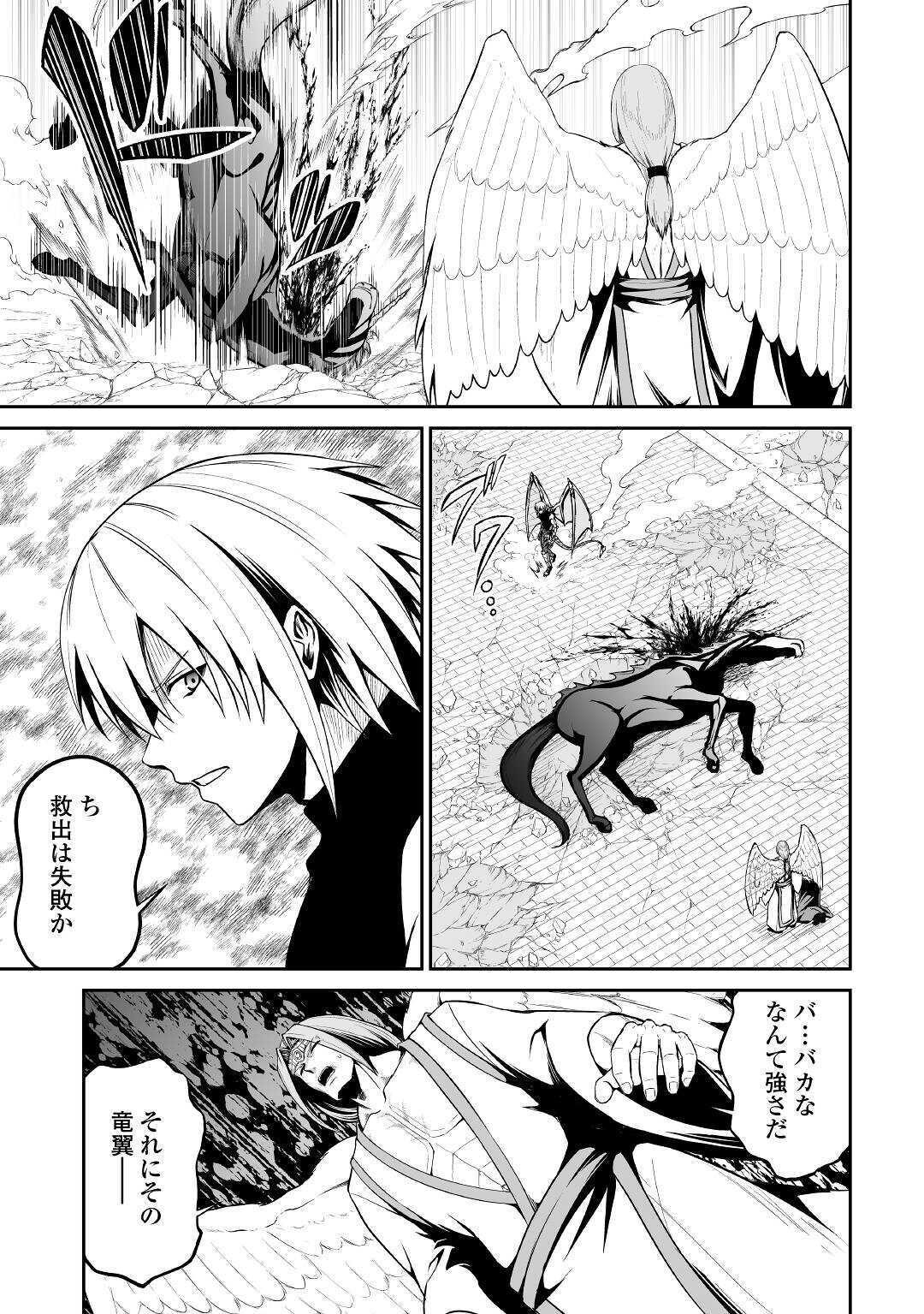 JARYUU TENSEI - raw - Chapter 31 - https://jpdd.ccdd.to/JPDD/jaryuutensei/138166/zszlaz2cnf1.jpg