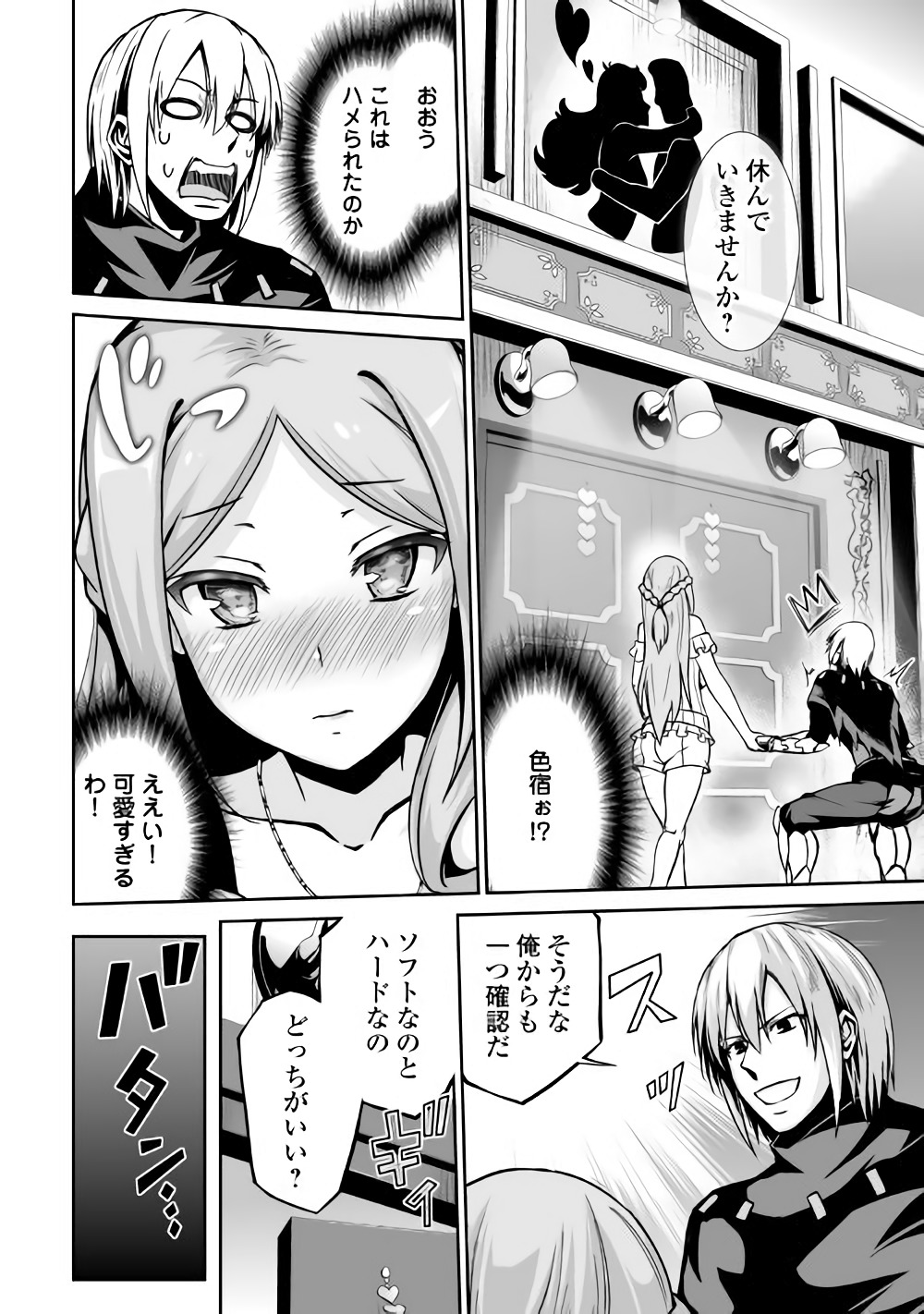 JARYUU TENSEI - raw - Chapter 16 - https://jpdd.ccdd.to/JPDD/jaryuutensei/138204/1bnznnz21cx.jpg