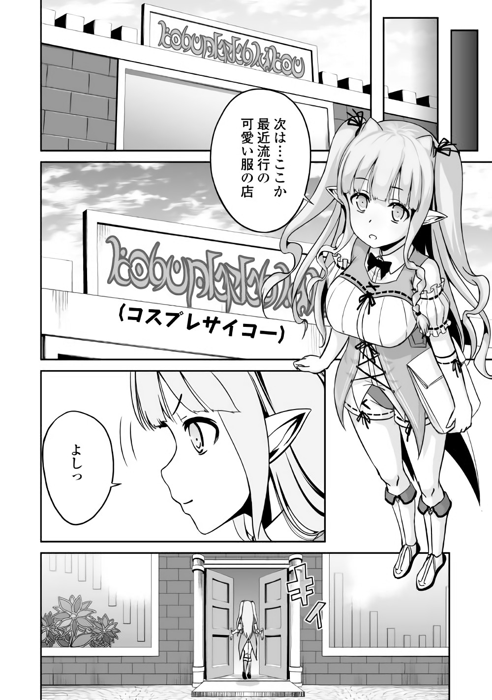 JARYUU TENSEI - raw - Chapter 16 - https://jpdd.ccdd.to/JPDD/jaryuutensei/138204/232gt4ias1f.jpg