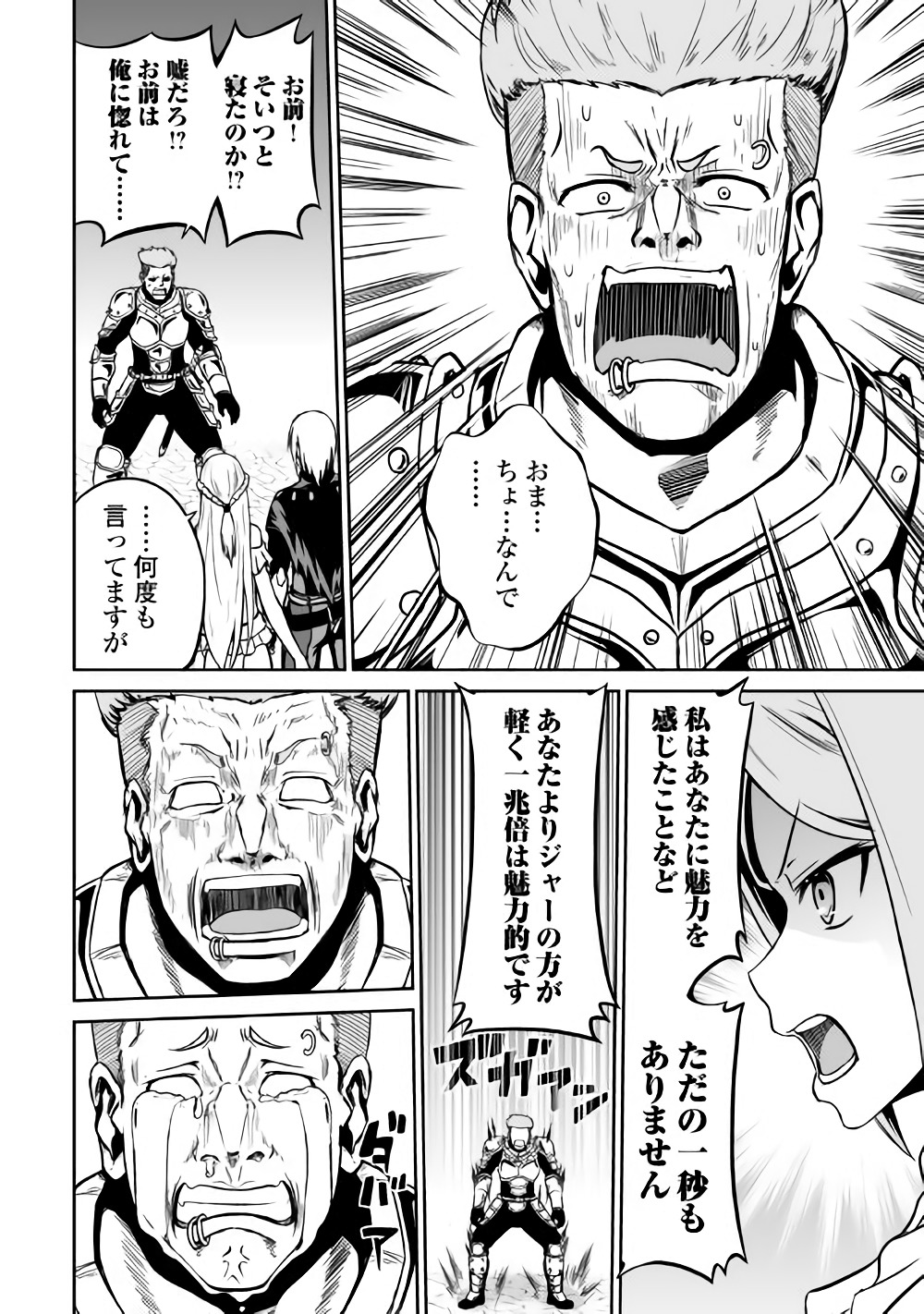 JARYUU TENSEI - raw - Chapter 16 - https://jpdd.ccdd.to/JPDD/jaryuutensei/138204/2tss3axkba0.jpg