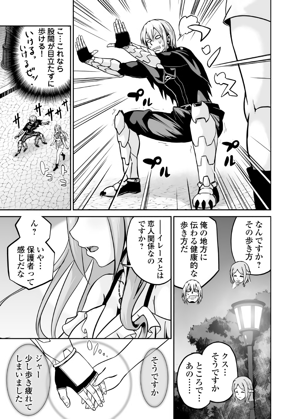 JARYUU TENSEI - raw - Chapter 16 - https://jpdd.ccdd.to/JPDD/jaryuutensei/138204/d3ms1zapg4c.jpg