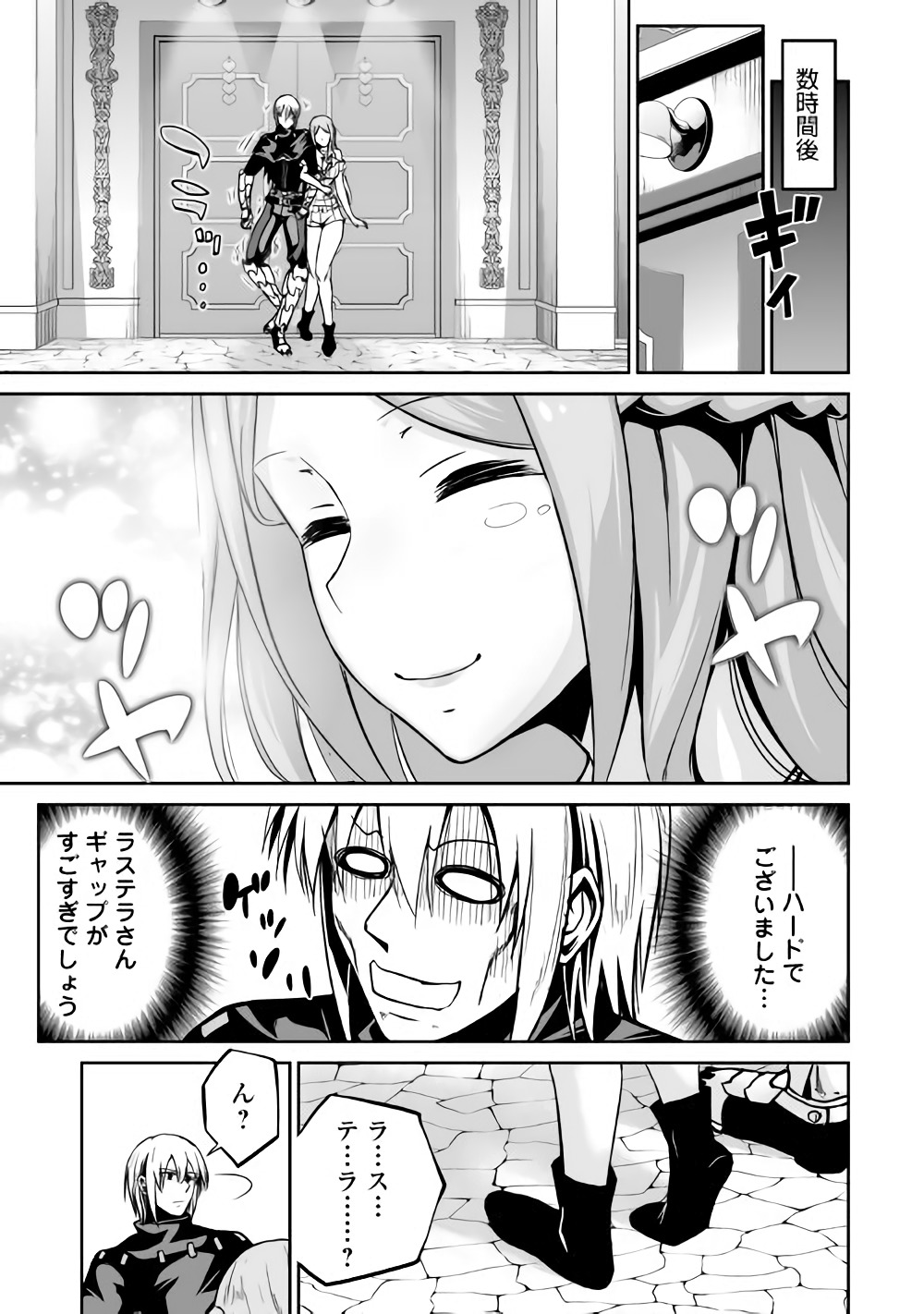 JARYUU TENSEI - raw - Chapter 16 - https://jpdd.ccdd.to/JPDD/jaryuutensei/138204/dc4z0un45eo.jpg