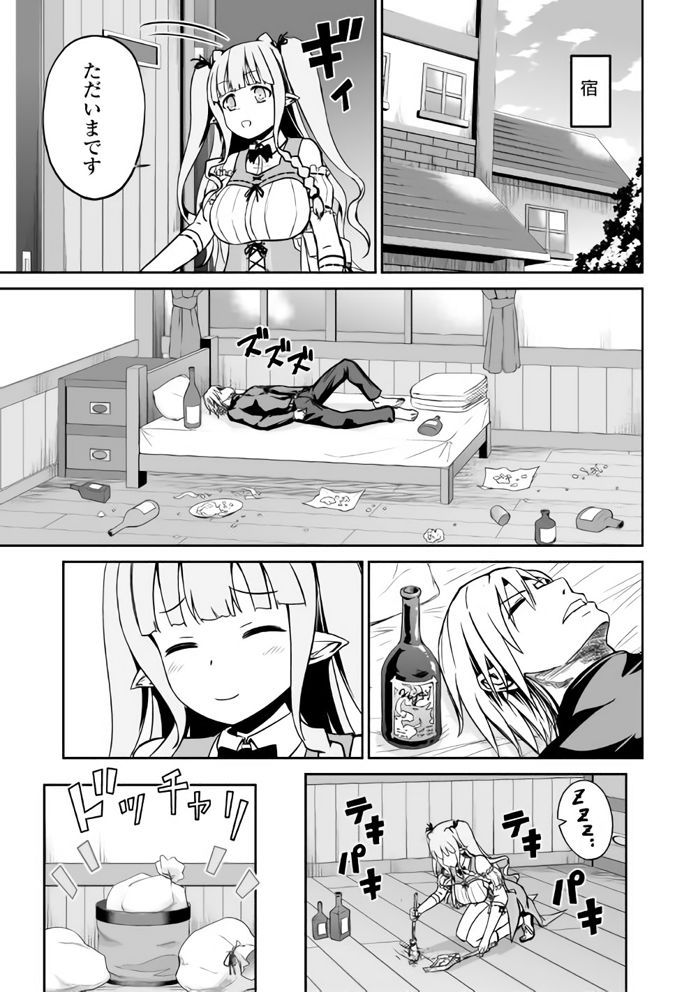 JARYUU TENSEI - raw - Chapter 16 - https://jpdd.ccdd.to/JPDD/jaryuutensei/138204/dtij5ahxe0t.jpg