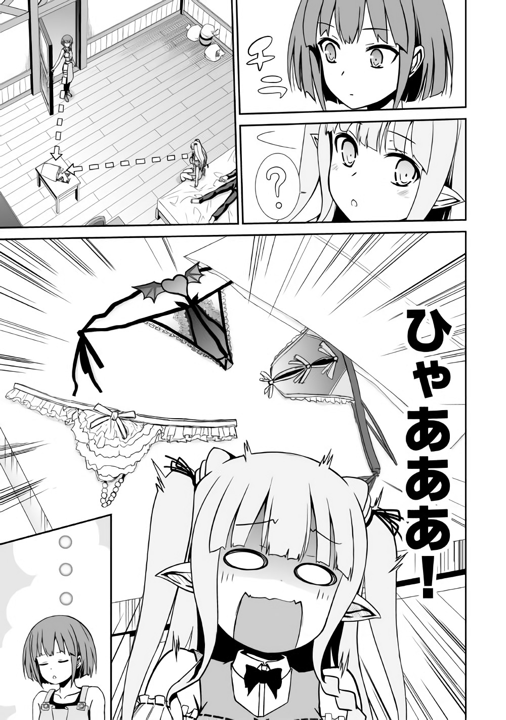 JARYUU TENSEI - raw - Chapter 16 - https://jpdd.ccdd.to/JPDD/jaryuutensei/138204/fciyv4f3ysk.jpg