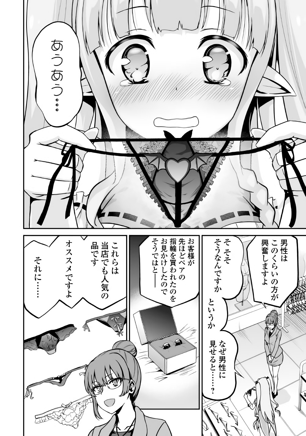 JARYUU TENSEI - raw - Chapter 16 - https://jpdd.ccdd.to/JPDD/jaryuutensei/138204/hoj0rcr4b3g.jpg