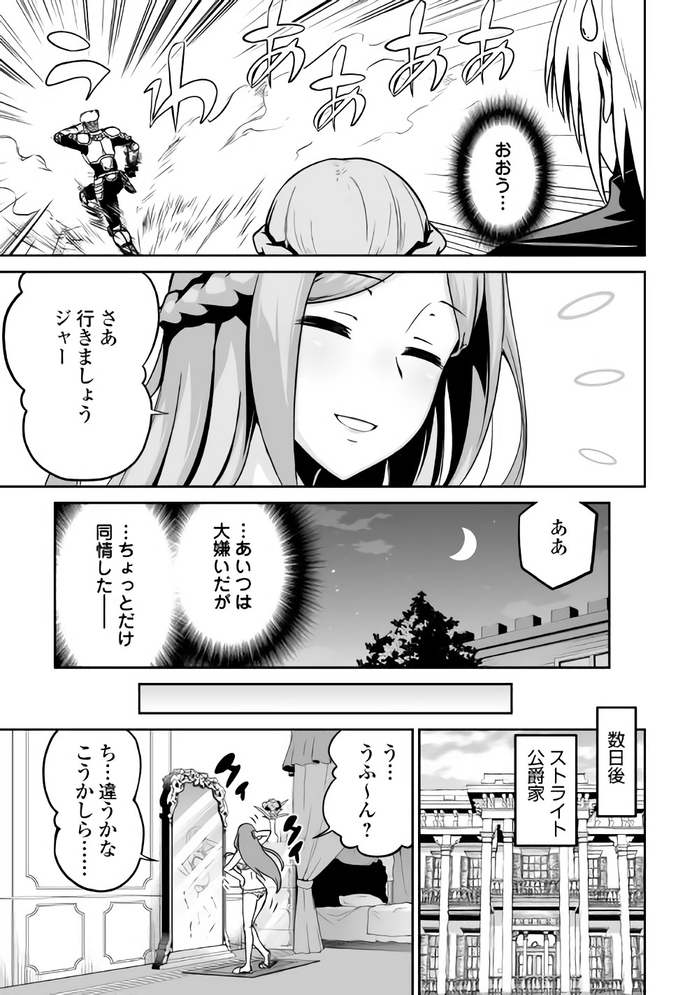 JARYUU TENSEI - raw - Chapter 16 - https://jpdd.ccdd.to/JPDD/jaryuutensei/138204/ljntw4bymlo.jpg