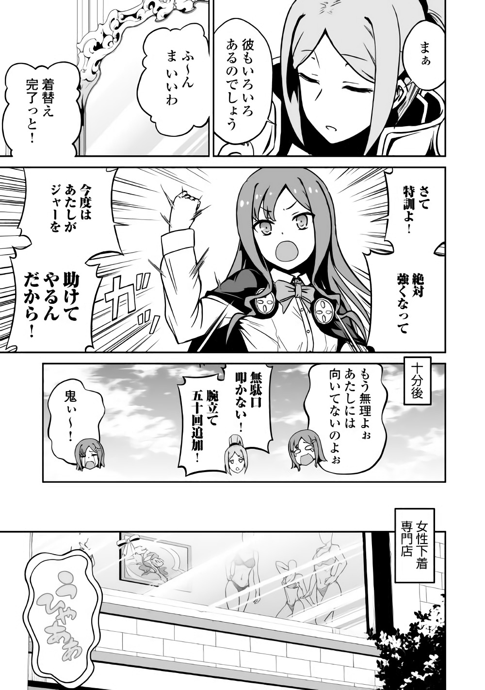 JARYUU TENSEI - raw - Chapter 16 - https://jpdd.ccdd.to/JPDD/jaryuutensei/138204/mk40db1mt1h.jpg