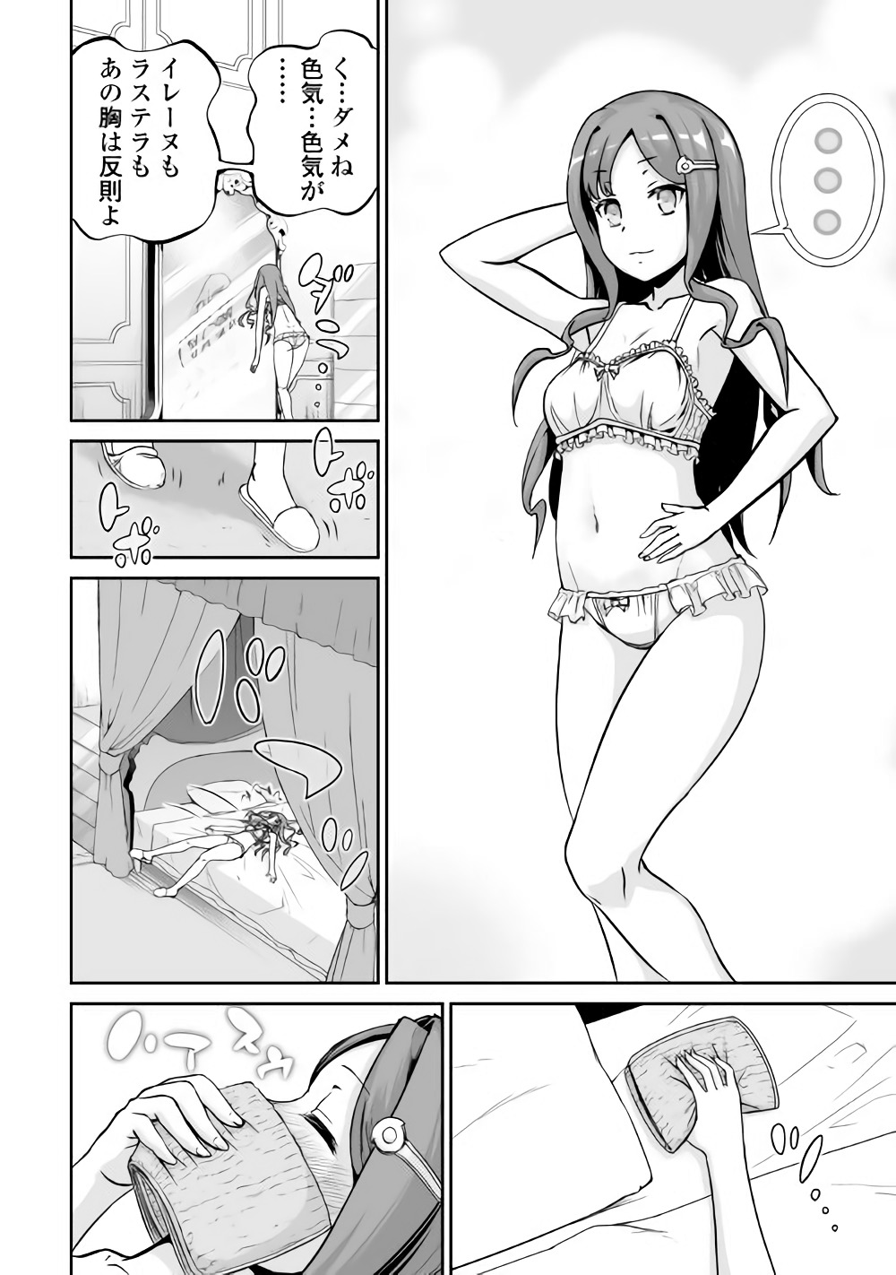 JARYUU TENSEI - raw - Chapter 16 - https://jpdd.ccdd.to/JPDD/jaryuutensei/138204/mnh1do2ofmu.jpg