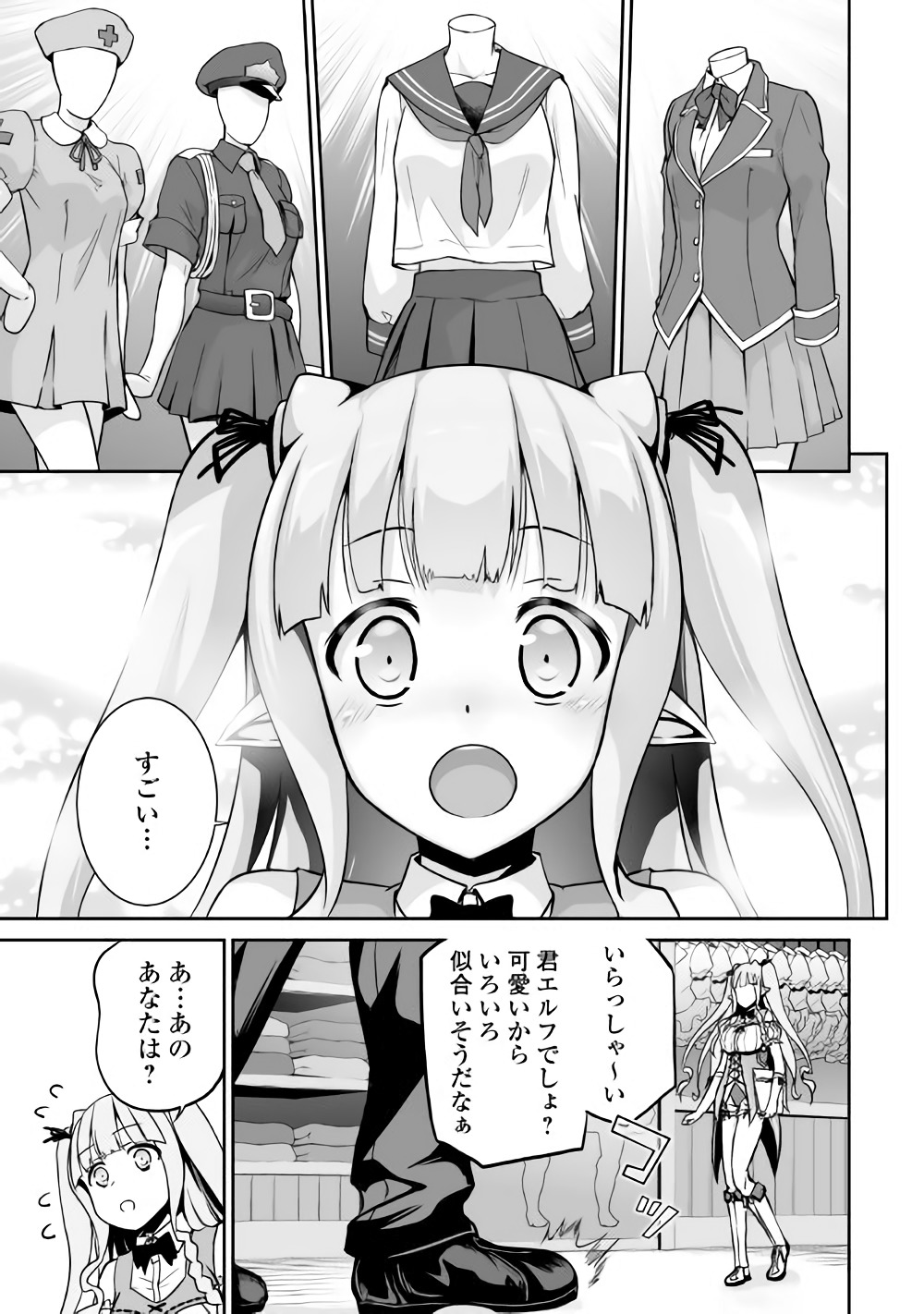 JARYUU TENSEI - raw - Chapter 16 - https://jpdd.ccdd.to/JPDD/jaryuutensei/138204/n0vgkw3h5nz.jpg
