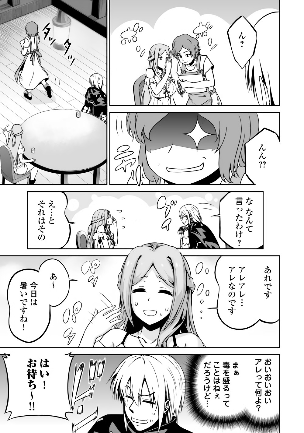 JARYUU TENSEI - raw - Chapter 16 - https://jpdd.ccdd.to/JPDD/jaryuutensei/138204/q0r4jnkkw42.jpg