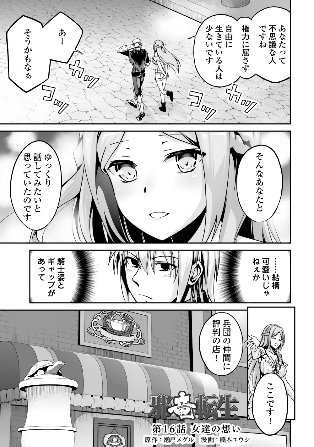 JARYUU TENSEI - raw - Chapter 16 - https://jpdd.ccdd.to/JPDD/jaryuutensei/138204/stsvxlmuj23.jpg