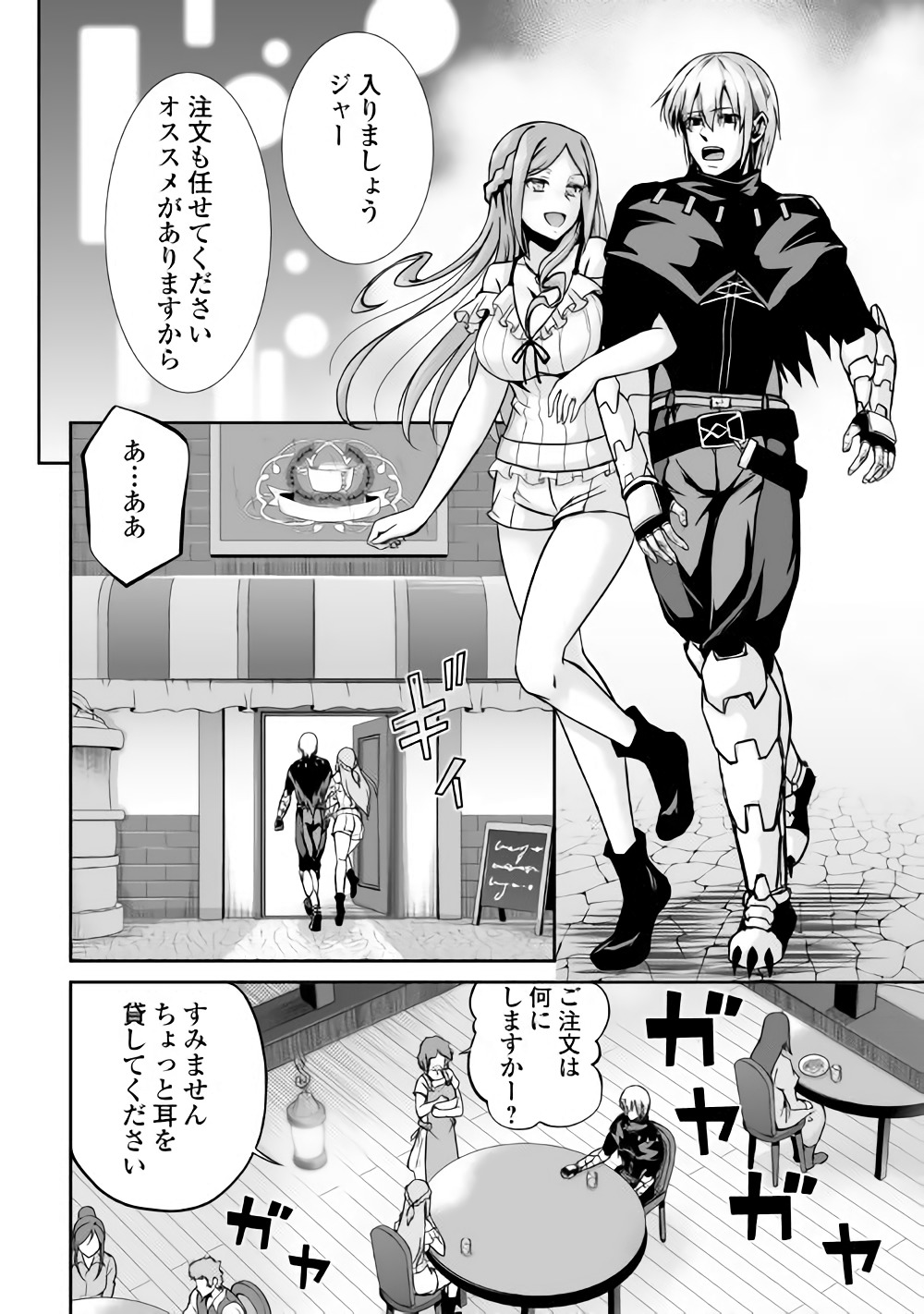 JARYUU TENSEI - raw - Chapter 16 - https://jpdd.ccdd.to/JPDD/jaryuutensei/138204/swn5agiic53.jpg