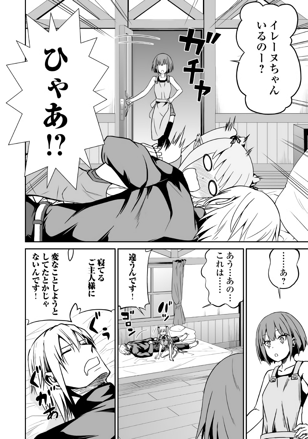 JARYUU TENSEI - raw - Chapter 16 - https://jpdd.ccdd.to/JPDD/jaryuutensei/138204/uss325ed2zk.jpg