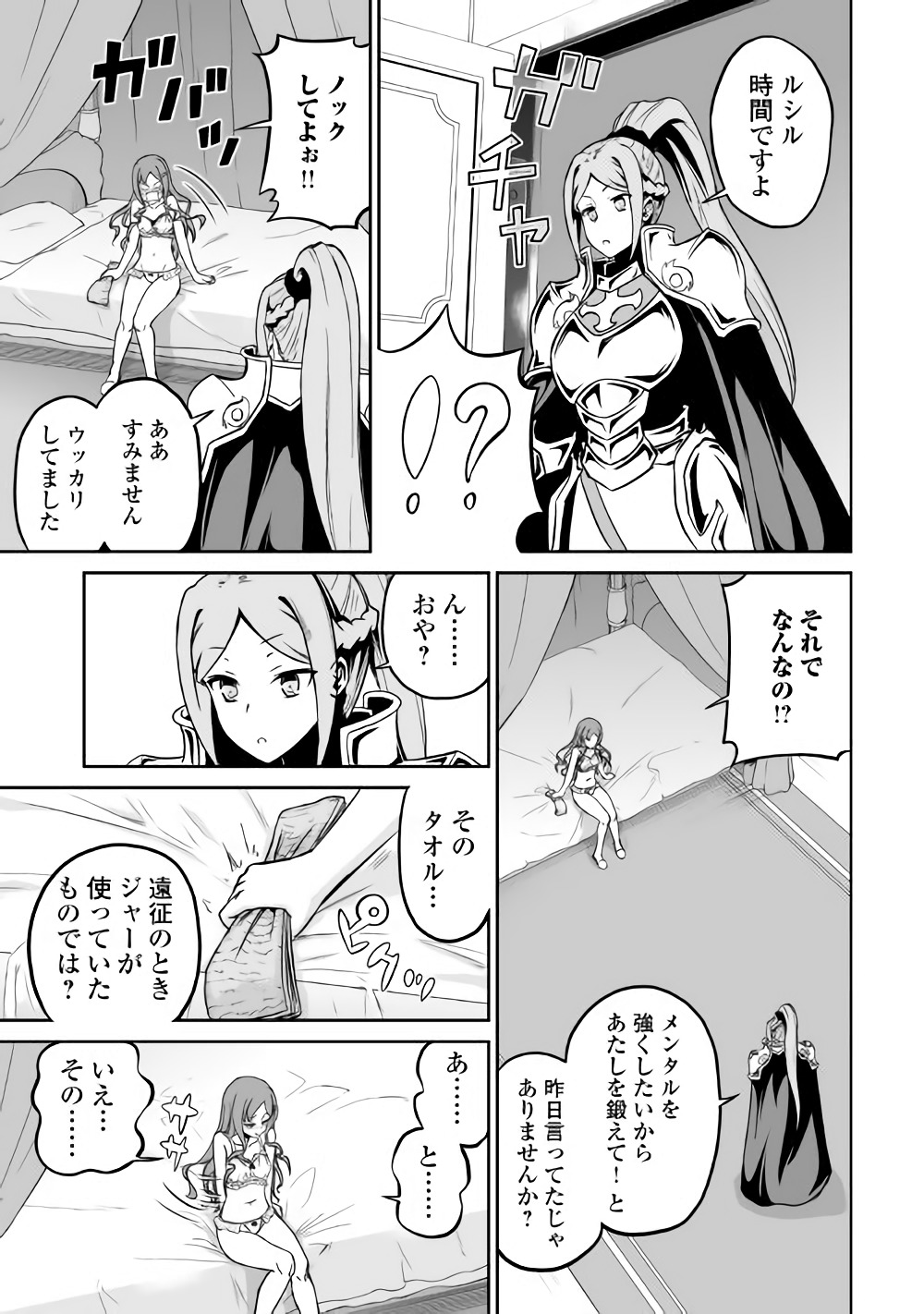 JARYUU TENSEI - raw - Chapter 16 - https://jpdd.ccdd.to/JPDD/jaryuutensei/138204/uttax4wzjek.jpg