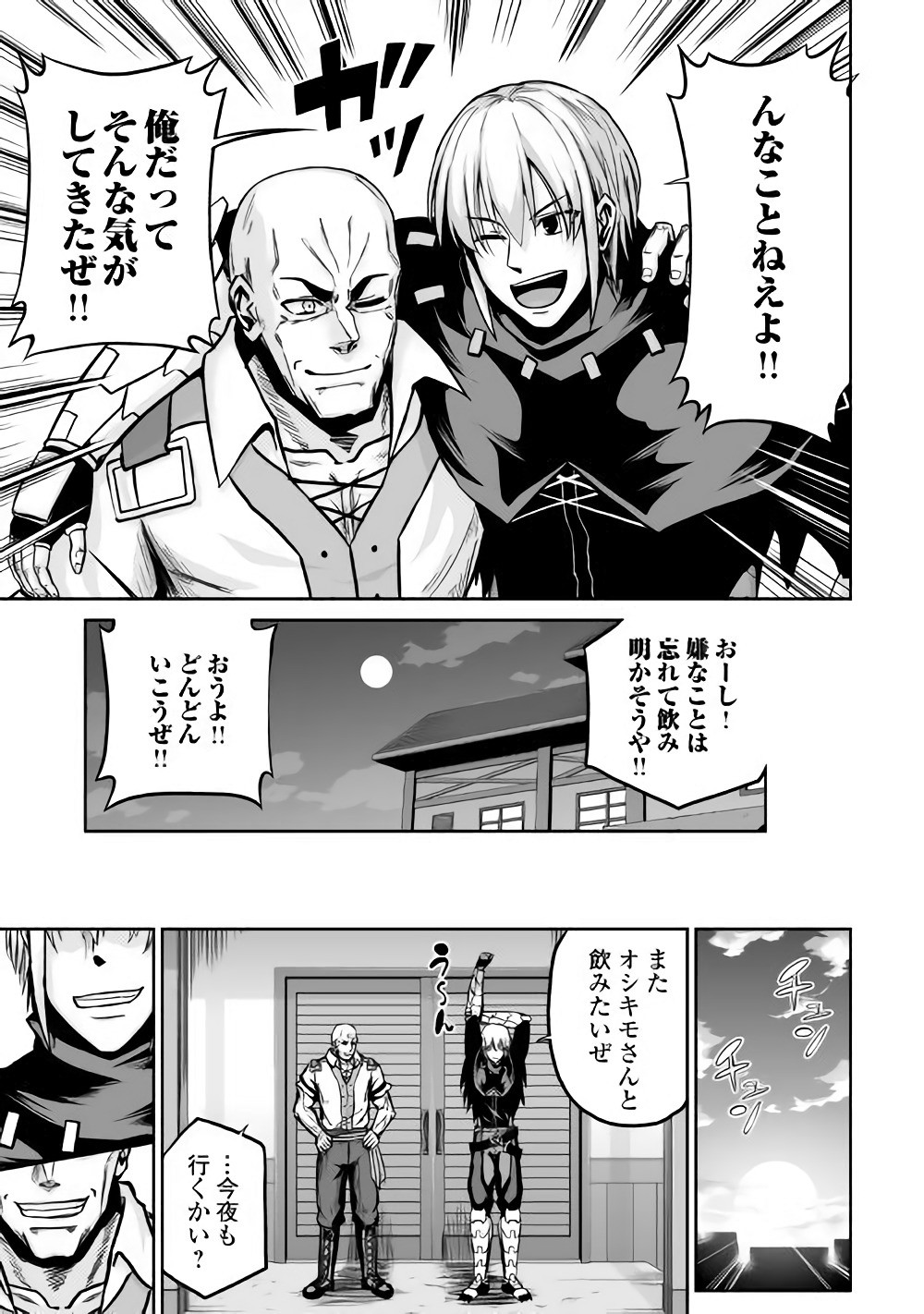 JARYUU TENSEI - raw - Chapter 17 - https://jpdd.ccdd.to/JPDD/jaryuutensei/138205/1bv0f3ndw2q.jpg