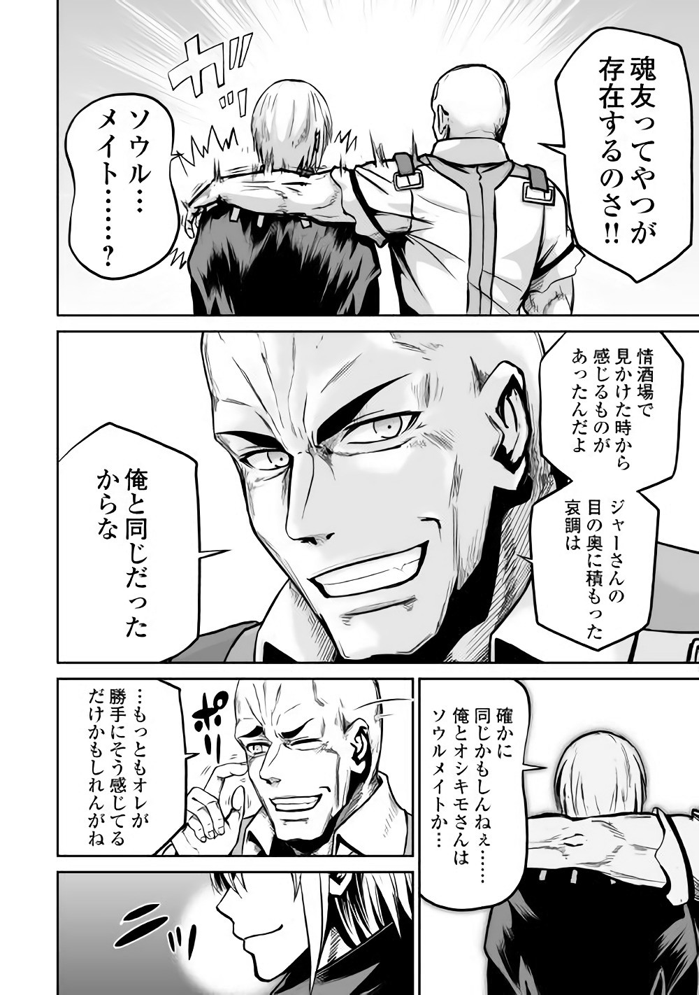JARYUU TENSEI - raw - Chapter 17 - https://jpdd.ccdd.to/JPDD/jaryuutensei/138205/1zx2lyjhcxd.jpg