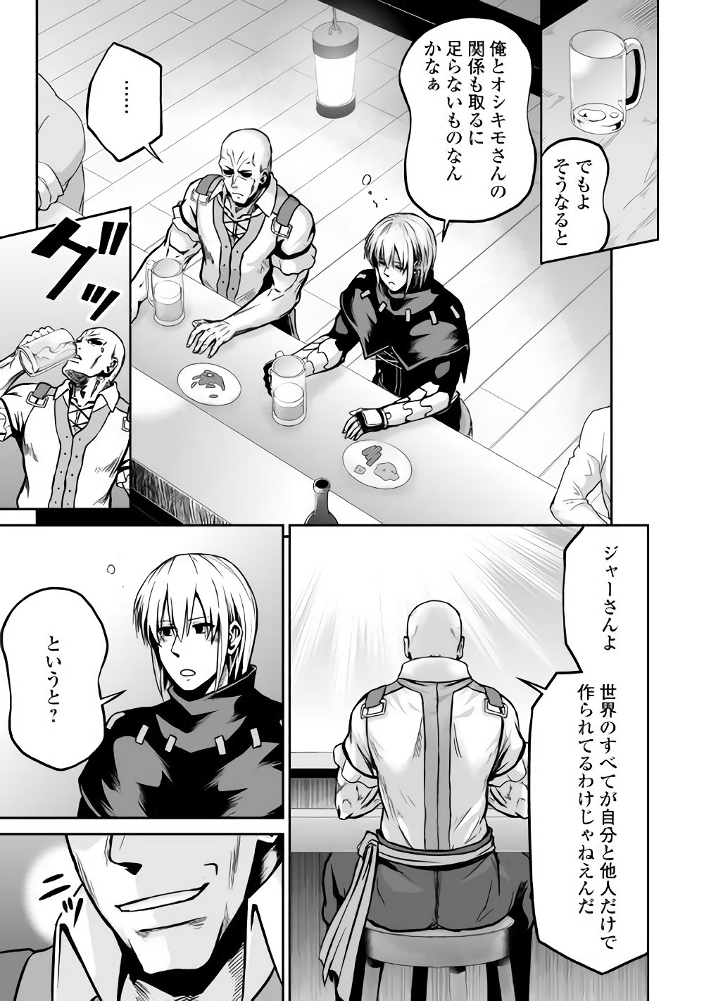 JARYUU TENSEI - raw - Chapter 17 - https://jpdd.ccdd.to/JPDD/jaryuutensei/138205/4pnaek12whc.jpg