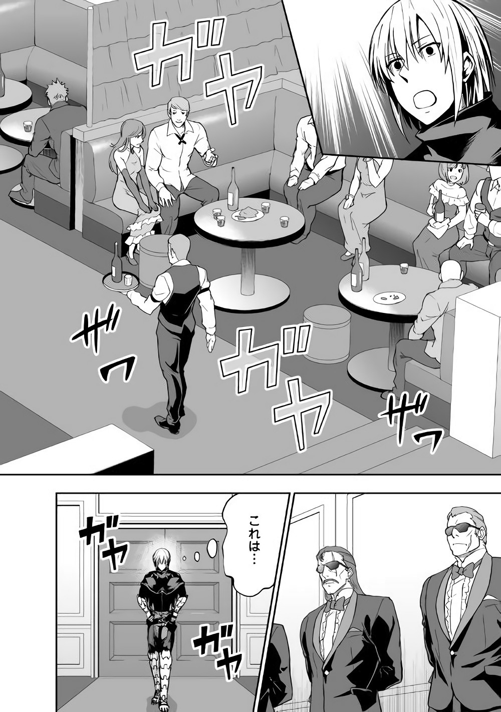 JARYUU TENSEI - raw - Chapter 17 - https://jpdd.ccdd.to/JPDD/jaryuutensei/138205/bgq2i1iwrgj.jpg