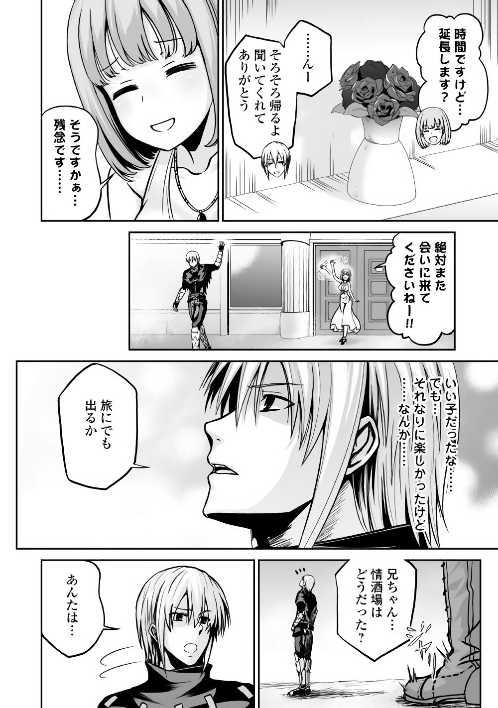 JARYUU TENSEI - raw - Chapter 17 - https://jpdd.ccdd.to/JPDD/jaryuutensei/138205/bpa5rcnpx51.jpg