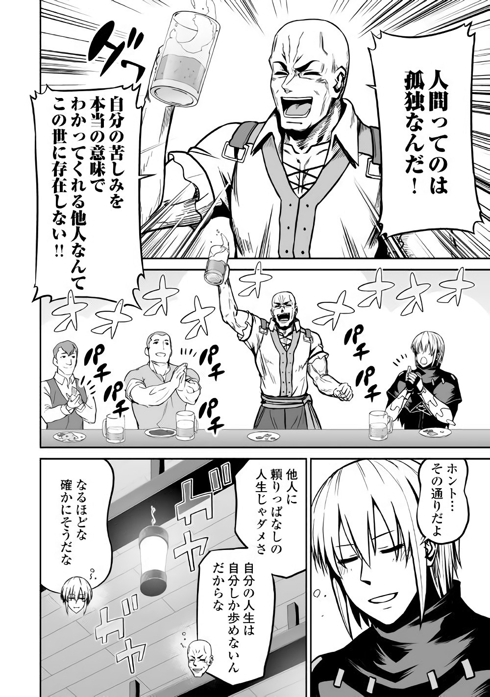 JARYUU TENSEI - raw - Chapter 17 - https://jpdd.ccdd.to/JPDD/jaryuutensei/138205/ecrr2asww0u.jpg