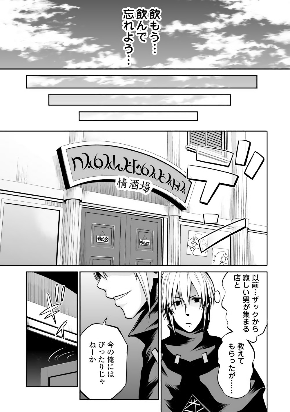 JARYUU TENSEI - raw - Chapter 17 - https://jpdd.ccdd.to/JPDD/jaryuutensei/138205/fjkkcd2pqb3.jpg