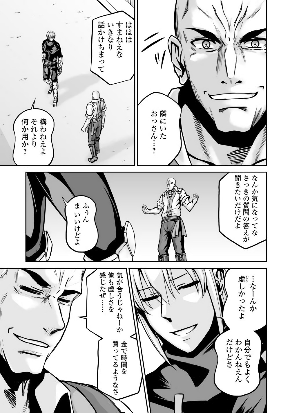 JARYUU TENSEI - raw - Chapter 17 - https://jpdd.ccdd.to/JPDD/jaryuutensei/138205/gaxly0v2nse.jpg