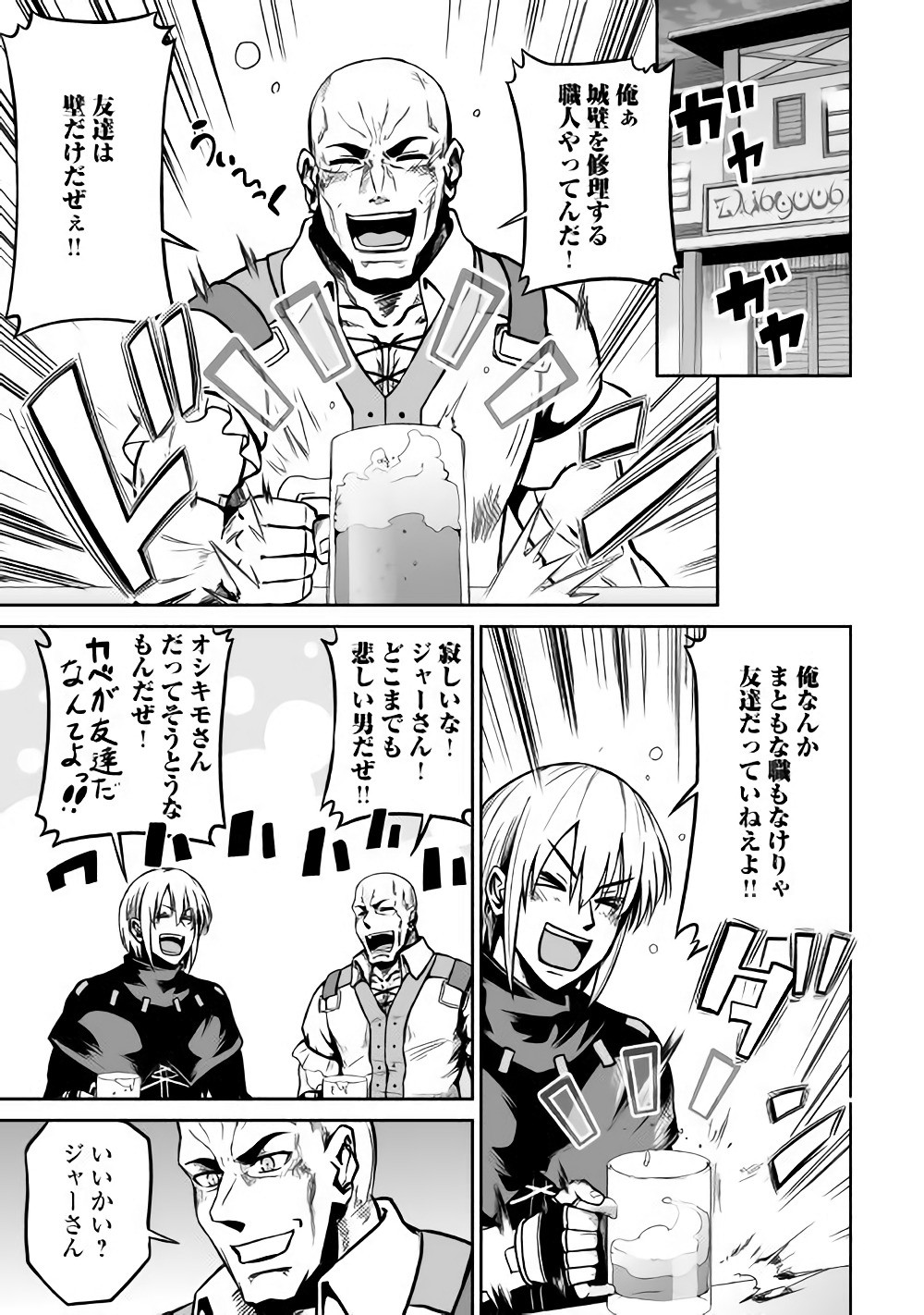 JARYUU TENSEI - raw - Chapter 17 - https://jpdd.ccdd.to/JPDD/jaryuutensei/138205/hbczqfxkg4k.jpg