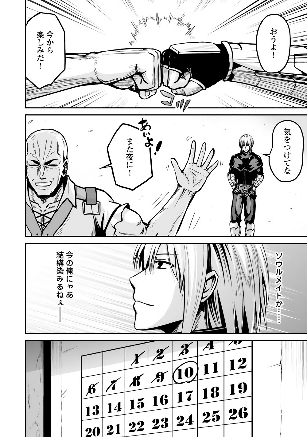 JARYUU TENSEI - raw - Chapter 17 - https://jpdd.ccdd.to/JPDD/jaryuutensei/138205/irsnk0egs1v.jpg